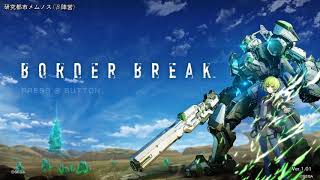 【作業用BGM】Border Break研究都市メムノス(α side βside)【BBPS4】