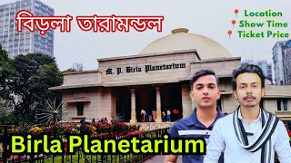 Birla Planetarium Kolkata Full Tour | India Ka Sabse Purana Planetarium | Full Guide in Hindi