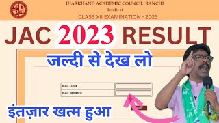 Jac Result 2023 | jac board Result 2023 | jac board results 2023 | jac Results