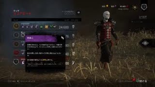 【dbd】セノバイトで初メメント！