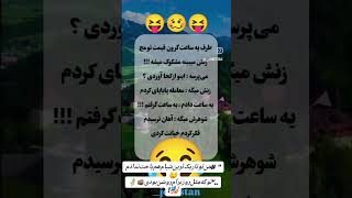 《کلیپ》 _{شاد}-  ¤غمگین¤ _♡خاص♡ -♤طنز♤_ ..‌ دانلود یه روز خوب ‌‌‌‌ #music #رقص