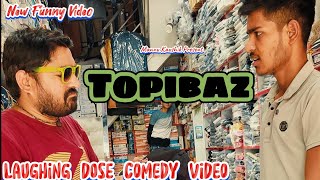 Topibaz | New Funny Video | #youtubeshorts #shorts #shortvideo #funny #comedy #comedyshorts #fun