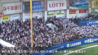 【歌詞付き】オリックス・バファローズ 川端 崇義 応援歌