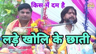 यादवो बटो मत / यादव शेर अकेलो काफी है / समाजबादी प्रचार seetu madhav bhole shastri