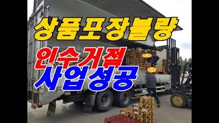 [적재물사고] 상품포장불량은  인수거절만이 사업성공에  지름길입니다