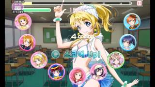 [스트리트게이머] 러브라이브! School Idol festival StreetGame