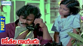Kothala Rayudu Telugu Full Movie | Part 2/10 | Chiranjeevi | Madhavi | Shemaroo Telugu