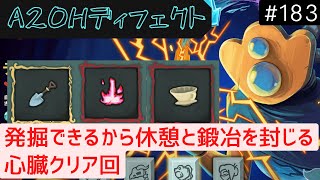 発掘できるなら休憩も鍛冶もしない【Slay the Spire】【ディフェクト】