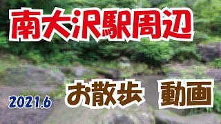 八王子市 南大沢駅周辺 公園 お散歩 動画 #南大沢