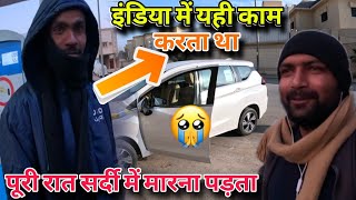 इंडिया में यही काम करता था!फिर सऊदी में भी यही काम मिला #सऊदी #saudiavlog #dailyvlog