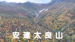 【Drone】安達太良山 登山とドローン / Mt.Adatara trekking with drone footage【Japan】