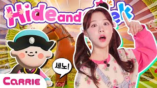 몽골에서 동물 숨바꼭질?!🌟ㅣAnimal hide and seek in Mongolia?!ㅣ고양어린이박물관ㅣ숨바꼭질 Hide and Seek