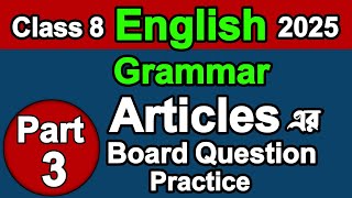 Articles | Board Question Practice |Class 8 English grammar 2025 | A An The | Easy Rules