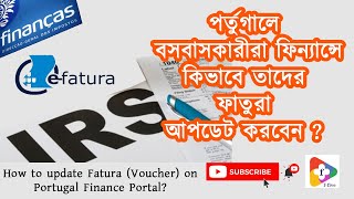 পর্তুগালে ফিন্যান্সে কিভাবে ফাতুরা আপডেট করবেন | |How to update Fatura on Portugal Finance Portal