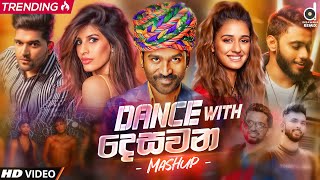 Dance With Desawana Mashup Vol:01 - DJ EvO (2021) @MrPravish  | Non Stop Party Mashup (2021)