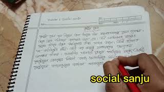 মেট্রোরেল অনুচ্ছেদ রচনা,বাংলা ২য় পত্র | সকল শ্রেণির জন্য.!|Material Anuchchhed   Rachana all of HSC