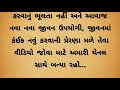 છુટાછેડા થવાનું કારણ divorce gujjuvoice truestory trendingstory emotionalstory