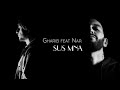 Gharib ft Nar - Sus Mna  (@Nar_Abajyan )