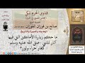 ما حكم زيارة غار حراء وثور؟ #فتاوى الفوزان