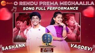 O Rendu Prema Meghaalila Full Song Performance| Vagdevi & Sashank| Saregamapa Championship| Sun 9 PM