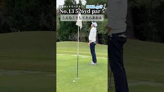 【ゴルフ】これじゃ全く意味がない...#shorts