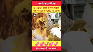 😍kl rahul and athiya Shetty first scene after wedding 🥰#klrahul#athiyashetty#bollywood#ipl#shorts#yt