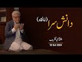 Danish Sara (Khanqah) | دانش سرا (خانقاہ) افتتاحی تقریب | Al-Mawrid Lahore | Javed Ahmad Ghamidi