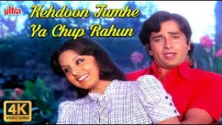 Keh Du Tumhe| कह दू तुम्हे |Deewaar1975 |Asha Bhosle, Kishore Kumar |Shashi Kapoor, Amitabh Bachchan