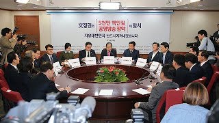 2017년11월6일 자유한국당 최고위원회의