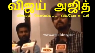 Thala Ajith and Vijay  angry speech unseen video