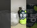 飲み物asmr ボンボンジュース 白ぶどうをどぅるんと注ぐasmr