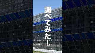 【跡地に何ができる！？】元ザ・グランドティアラ岡崎の跡地に超巨大建造物が誕生！