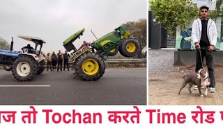 New holland vs John Deere | Tochan modified tractor 🚜 #nishu #tochan #modified