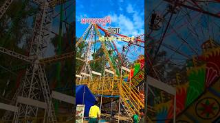 Agastyamuni mela #varil_video #devbhoomidarshan #duet #mela