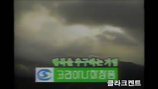 1994년 EBS교육방송 로고송 시그널 뮤직 방송녹화본 비디오테이프