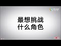 【tfboys易烊千玺】千玺少年的《妙答》日常 3.0