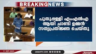 സോളാർ വിവാദം നിയമസഭ നിർത്തിവച്ച് ചർച്ച ചെയ്യും