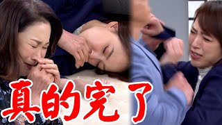 一家團圓│EP26預告 家玲遭少風下藥生死不明！承恩竟為權利激吻曉萍？！  Family Reunion│ Vidol.tv