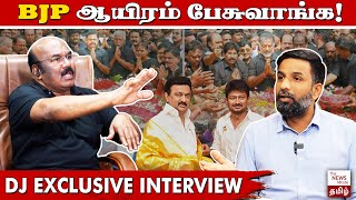 Open Challenge to BJP - D Jayakumar Interview | Tamil Nadu | Udhayanidhi | Annamalai | EPS | OPS