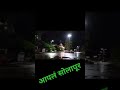 night view solapur i hope you like it friends 😊🚗 safar solapurupdate solapurcity ♥️