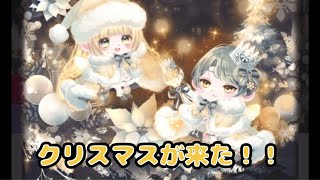 【ポケツイ】遂に来ちゃった…クリスマスガチャ！