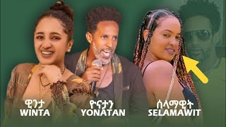 ስነ ጥበባዊ ዮናታን ታደሰ (ዱላ) - Yonatan Dula - New Eritrean Music 2022 Winta Mekonen - Selamawit Yohannes