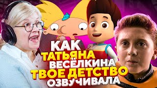 ТАТЬЯНА ВЕСЁЛКИНА — ОФИЦИАЛЬНЫЙ ЖЕНСКИЙ ГОЛОС ТВОЕГО ДЕТСТВА | БОЛЬШОЙ НОСТАЛЬГИЧЕСКИЙ ВЫПУСК!