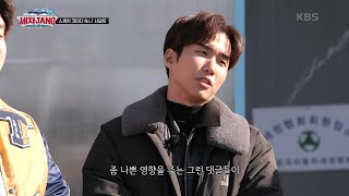 ＂v우리 지상파 나왔지롱v＂ 관재수를 이겨내고 싶은 너덜트 [세차JANG] | KBS 250224 방송