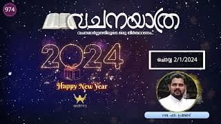 വചനയാത്ര | ചൊവ്വ  | 01/01/24 | Rev.Fr.Pramod