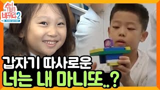 하준이는 15분마다 딴짓을? 저학년 수학 수업의 원리 │#수업을바꿔라2 171024 EP3 #04