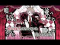 【ニコカラ】スイートルーム ／ 吐息 off vocal