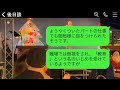 毎回親戚の集まりで私をまったく無視する義母。夫「嫁子もそうしたら？」義父「やっちゃいなw」私「いいんですか！」→意地悪な義母に家族全員で逆襲した結果www