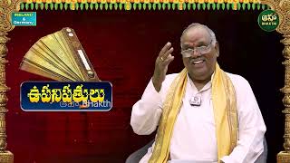 శ్వేతాశ్వతర ఉపనిశత్తు ఈశ్వరున్ని ఎలా వర్ణిస్తుంది..? | Shvetashvatara Upanishad | Chennappa