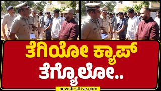 N Shashi Kumar : ಮಾಲೆ ಹಾಕಿದ್ಮೇಲೆ ಶ್ರದ್ಧೆಯಿಂದ ಇರ್ಬೇಕು ರೌಡಿ ಶೀಟರ್​ಗೆ ಆಫೀಸರ್ ಕಿವಿಮಾತು | Rowdy Parade